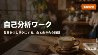 ワークショップ